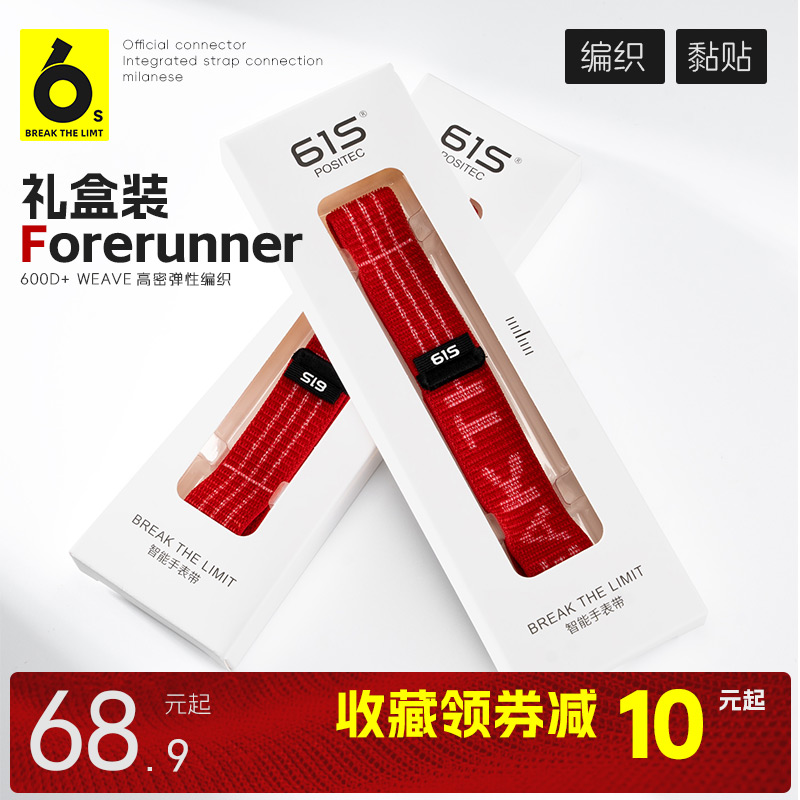 61S_适用佳明男士香水运动手表带礼盒装Forerunner255/265/165留香透气腕带955/965/970尼龙编织学生替换带