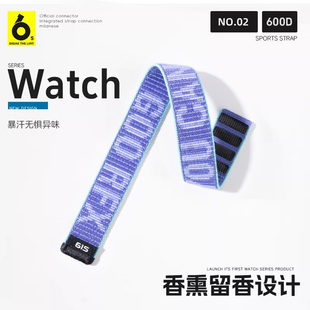 61S_运动香水手表带丨适用Amazfit华米T-Rex3/Pro/Balance2/Active2华米编织铁三跑步骑车手表腕带替换带