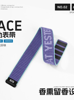 ▲61S运动香水手表带丨适用COROS高驰Pace4/3/Pro/apex4/Apex2/2Pro/vertix2S/2/1/nomad专用尼龙编织物22mm