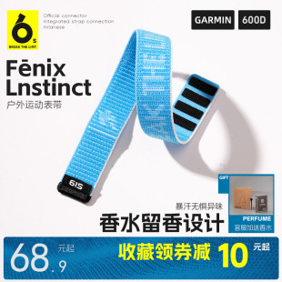 solar8 Amoled plus尼龙编织跑步骑行替换腕带 61S_运动香水表带 5pro 适用佳明飞耐时Fenix