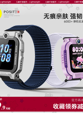 61S_儿童低敏手表带丨适用小天才Z11/Z9/Z8A/Z7/Z6pro/Q3/D5/D3/U5/Q1R/少年旗舰版男女孩电话加长编织表链