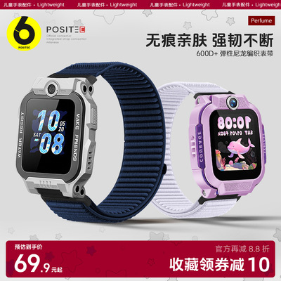 61S_儿童低敏手表带丨适用小天才Z11/Z9/Z8A/Z7/Z6pro/Q3/D5/D3/U5/Q1R/少年旗舰版男女孩电话加长编织表链