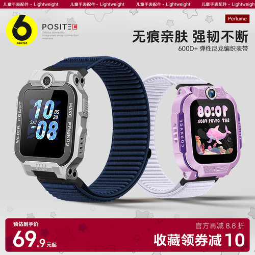 61S_儿童低敏手表带丨适用小天才Z11/Z9/Z8A/Z7/Z6pro/Q3/D5/D3/U5/Q1R/少年旗舰版男女孩电话加长编织表链