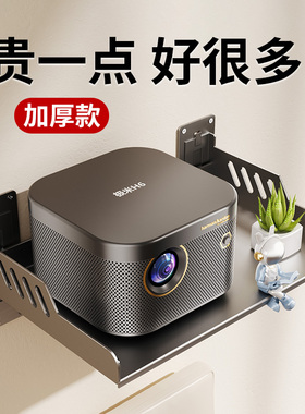 投影仪支架壁挂式靠墙上免打孔床头家用卧室沙发后放置台物架子