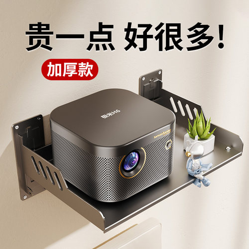多功能投影仪壁挂式收纳盒收纳架