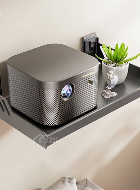 投影仪壁挂支架免打孔靠墙上床头家用卧室沙发托盘放置台通用适用