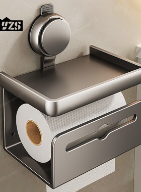 卫生间挂墙吸盘厕纸盒厕所纸巾盒浴室免打孔置物架壁挂抽纸卷纸架