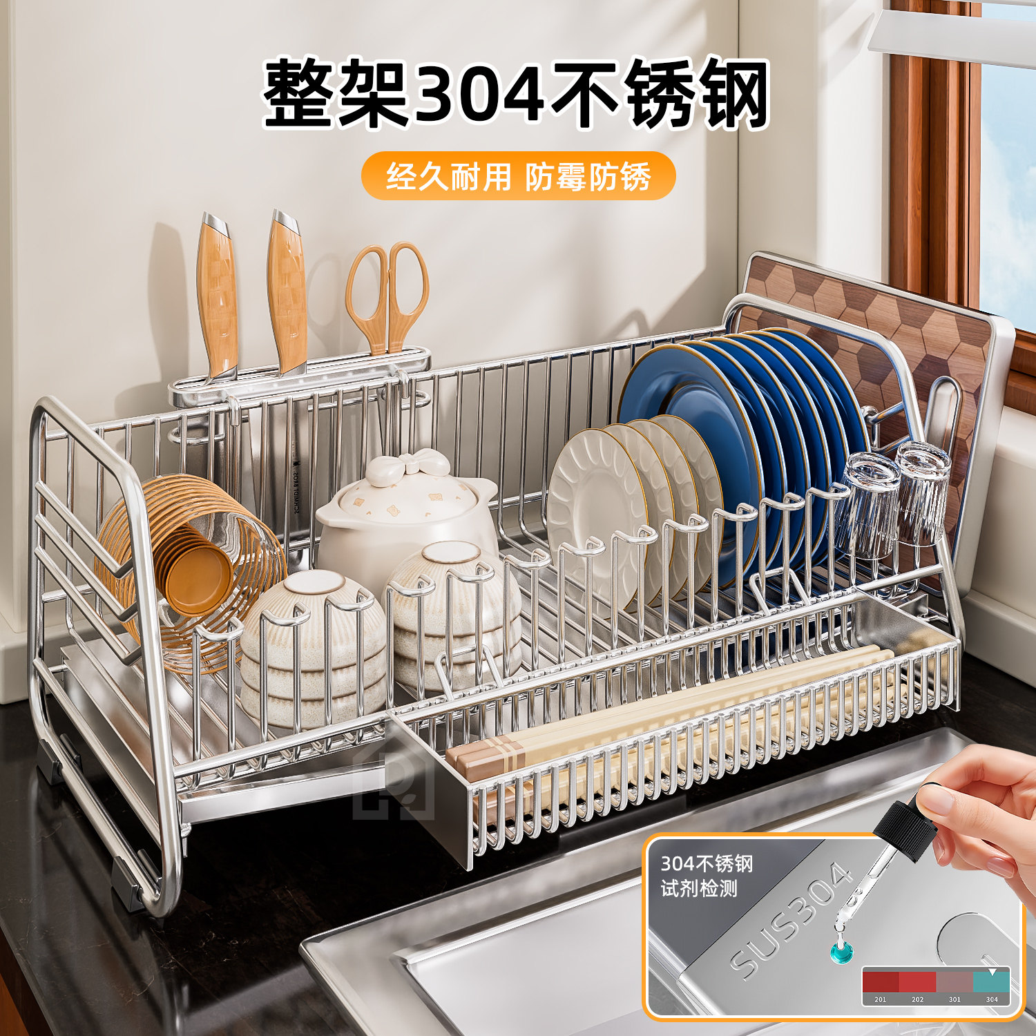 304不锈钢碗碟收纳架厨房碗筷置物架子水槽沥水碗盘架沥水架整装