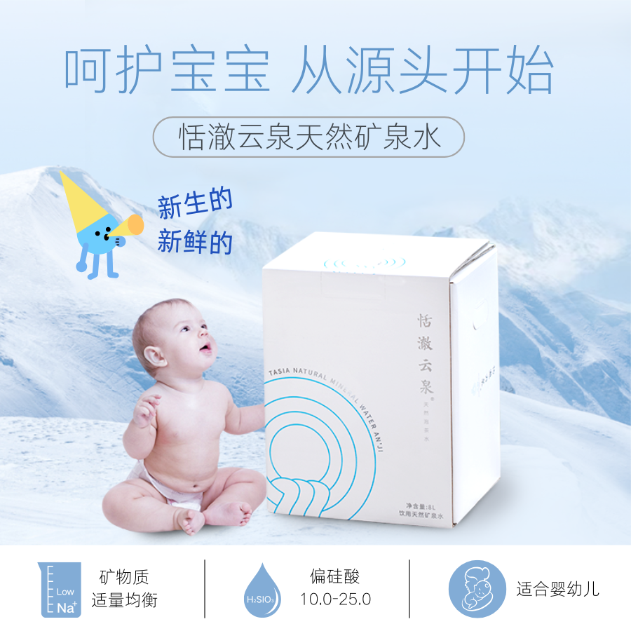 安吉天然矿泉水 婴儿水