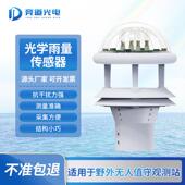 光学雨量传感器风速风向COSO气象检测环境温湿度降水量小型监测仪