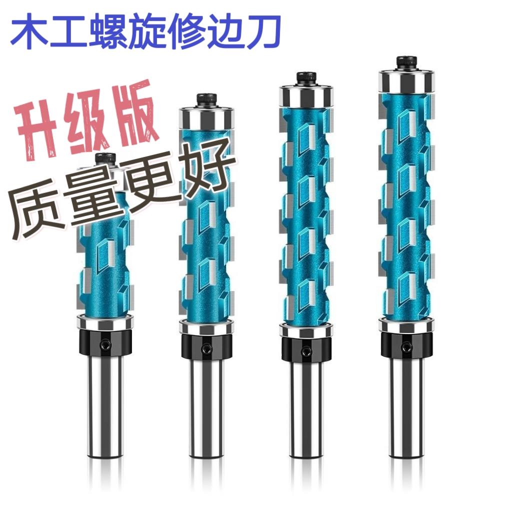 木工双轴承螺旋修边刀轴承仿形修边刀木工刀具镂铣刀数控雕刻机刀
