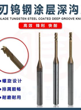 60度加长刃钨钢铣刀涂层深沟刀长颈4刃平刀深孔避空硬质合金刀