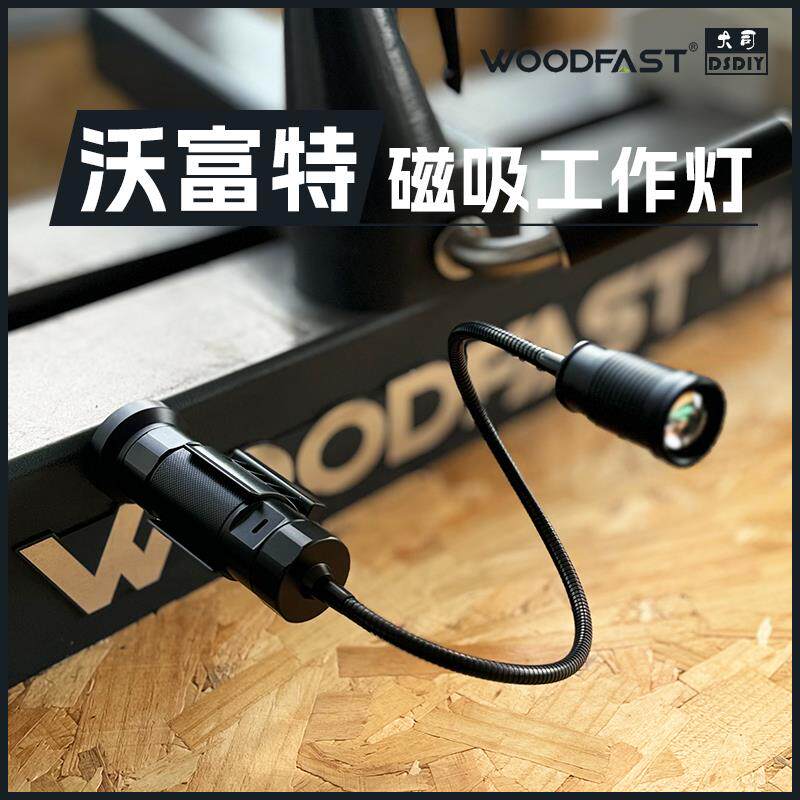 沃富特LED超强磁性工作灯吸磁铁座台灯机床车床铁架床照明万向管