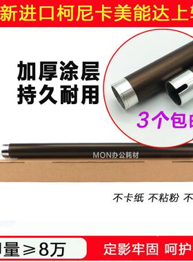 适用夏普AR160定影上辊 161 163 2618 1818 206上棍2718 2818热辊