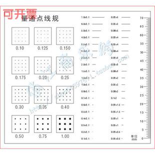 量通点线规污点卡 比对卡点规线规 菲林尺标准测试卡划痕比对点线