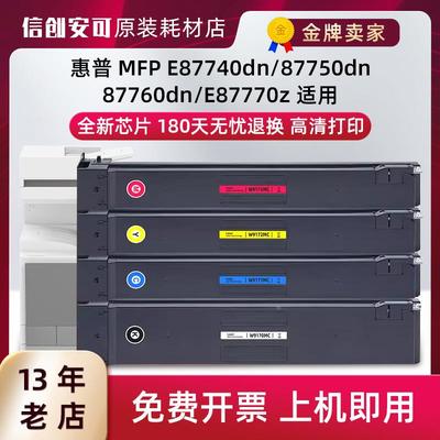 适用惠普E87740dn粉盒E87750dn E87760dn碳粉W9160MC墨盒W9170MC