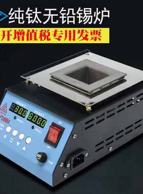 JFTOOIS金锋 55*55*45MM 无铅纯钛环保锡炉 双数显方型溶锡炉558A