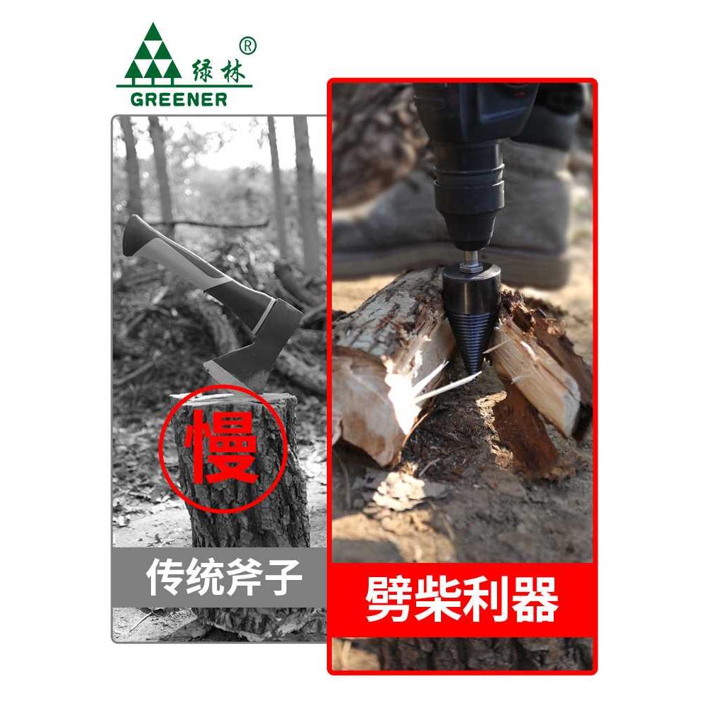 绿林劈柴材神器钻头家用农村分裂电动砍木头破大号辟专用冲击钻机