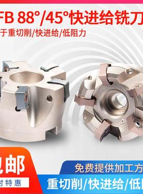 MFB288/45R铣刀盘88度快进给大切深45度重切削飞刀盘替京瓷SNMU12