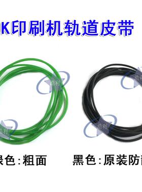 DEK印刷机03IX轨道绿色圆形皮带181706 165520 122022黑色防静电