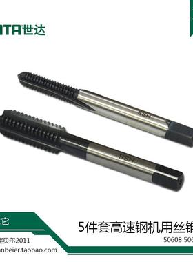 五金工具 5件套高速钢机用丝锥套装50608 50610 50612