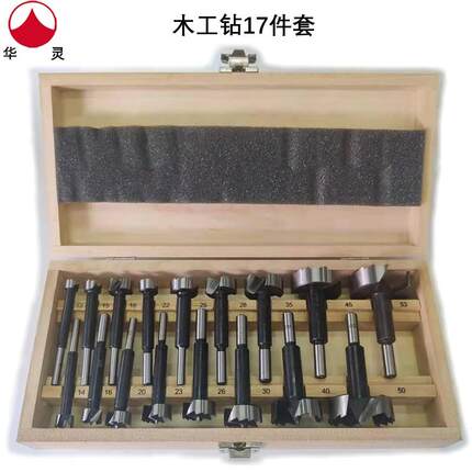 正品上海华灵机械 木盒套装 木工钻木工开孔器 17件套 12-53MM