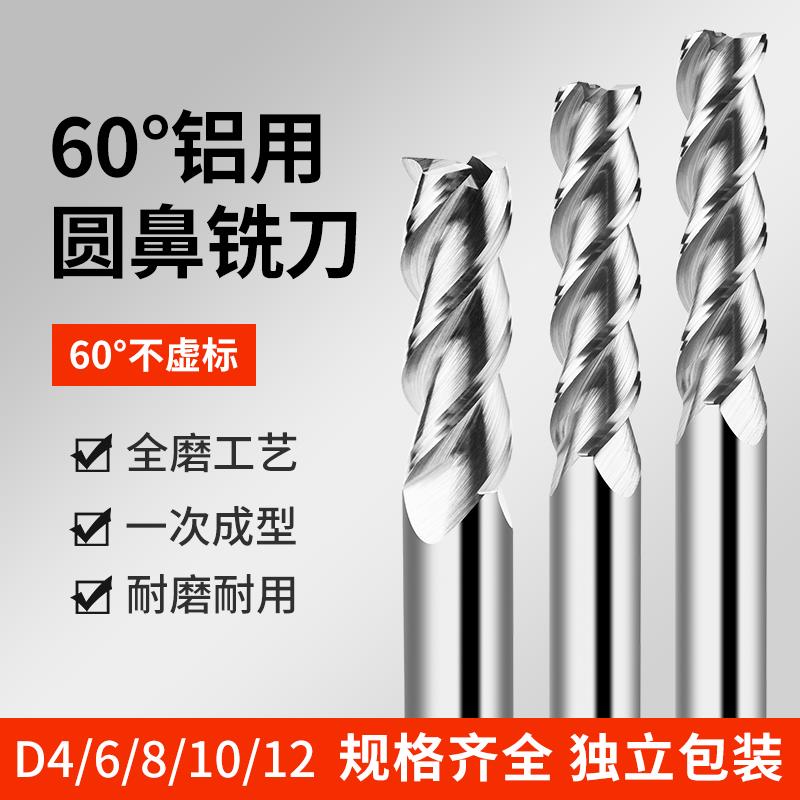 60度圆鼻刀高光铝用铣刀钨钢硬质合金3刃加长立铣刀数控合金刀具