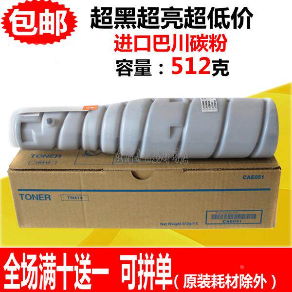 铭彩适用柯尼卡美能达TN414粉盒 363 423进口巴川墨粉 BH363碳粉