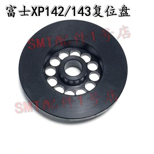 贴片机配件富士XP142 XP143复位盘GFPH1100 DNPH2261 DNPH1110