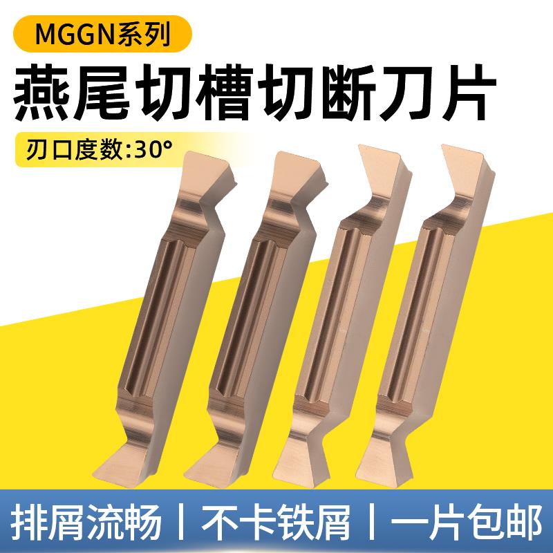 燕尾切槽刀片数控浅槽刀粒定制切刀刀杆内外端面燕尾槽成型车刀头