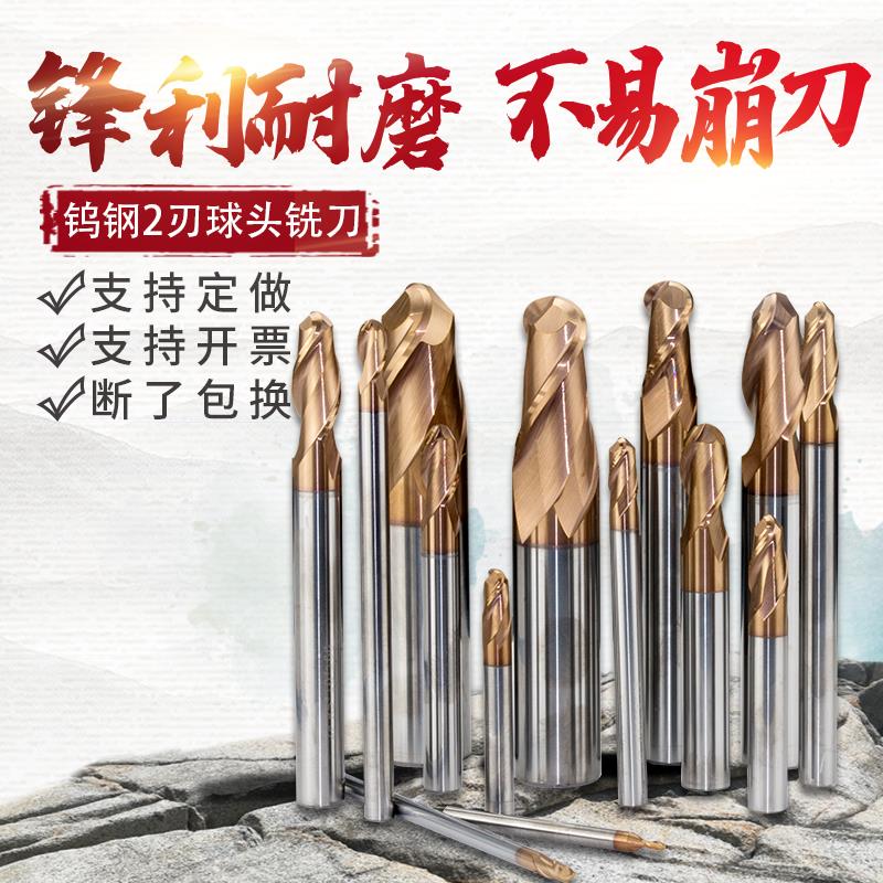 数控钨钢铣刀62度2刃硬质合金圆头球形立铣刀cnc刀具纳米涂层