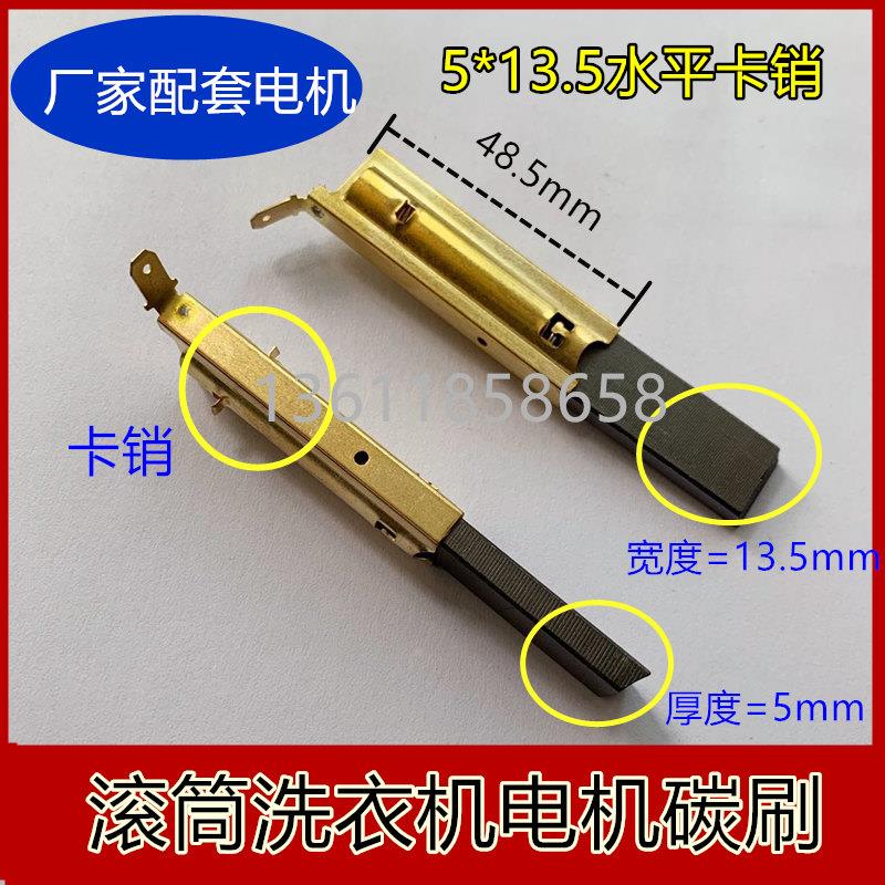 适用惠而浦滚筒洗衣机WFS1278CW 1273CW 1072CW CS 电机 马达碳刷