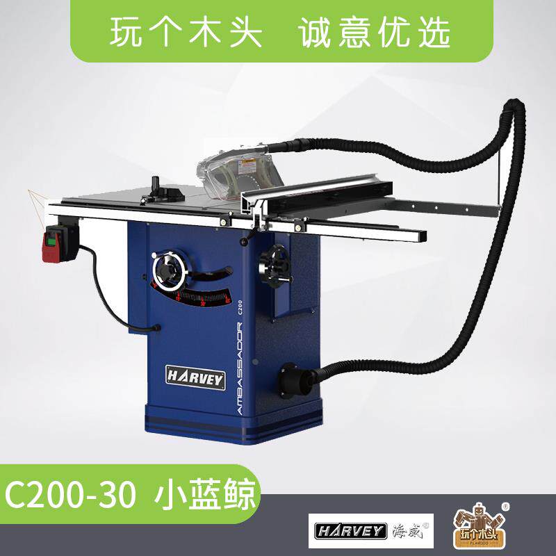 HARVEY海威蓝色小金刚入门精密木工台锯大使系列工业级C200-30