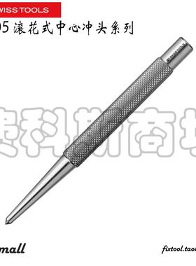 瑞士PB Swiss Tools PB 705滚花式中心冲头系列