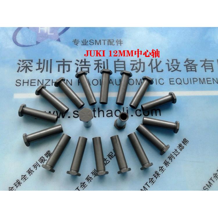 JUKI飞达配件8MM 12MM/16MM飞达中心轴E3306706000A E6404705000图片