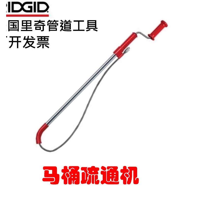 美国里奇RIDGID手摇式马桶疏通机厕所下水套堵塞疏通器K-3/K-6