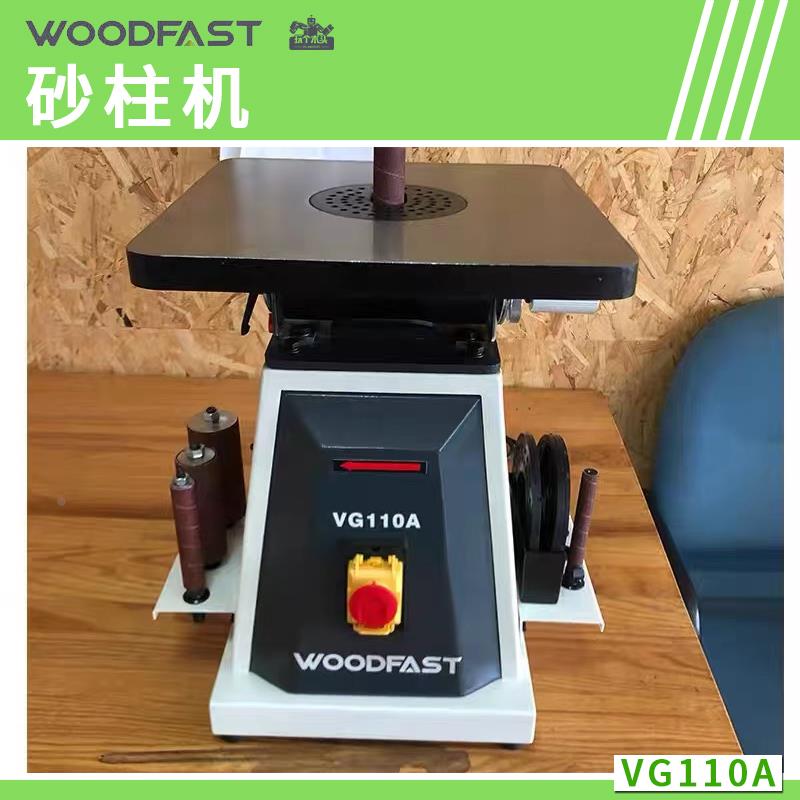 Woodfast沃富特台式砂柱机砂磨机砂辊机木工家具乐器打磨VG110