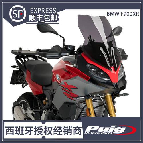 BMW F900XR风挡2020款加高风挡旅行款无损安装 西班牙进口PUIG