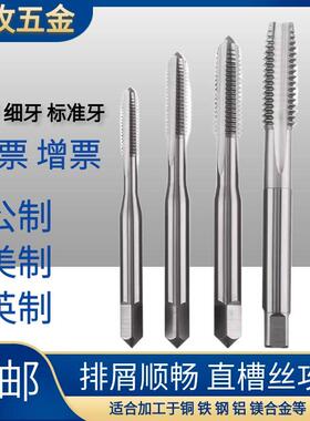 进口含钴直槽丝攻M6.1*1M6.2M6.3M6.4M6.5X1 加大丝锥 切削823614