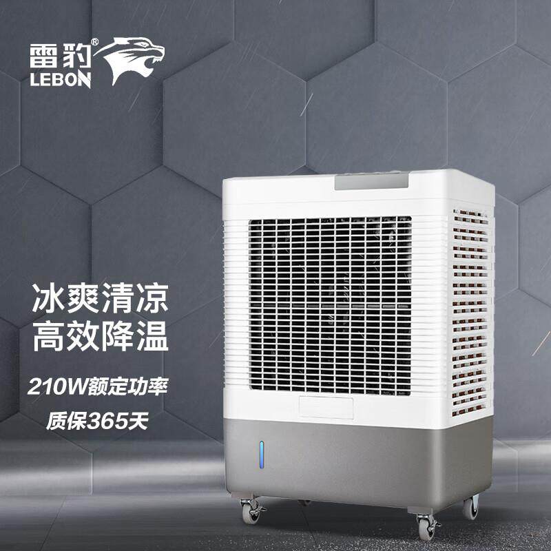 雷豹工业冷风机移动商用空调扇单冷水冷空调家用制冷风扇网吧厂房