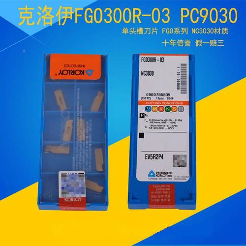 KORLOY克洛伊原装FGD300R-03 NC3030 FGD400R-04 PC9030 单头槽刀