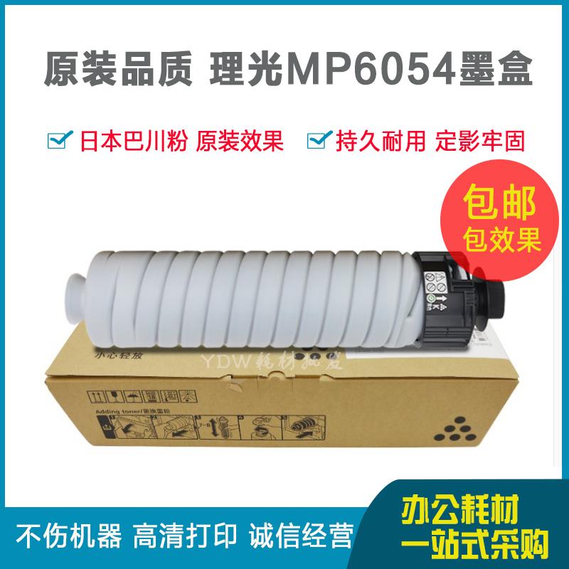 适用理光MP3554C粉盒MP2554 3054 3554碳粉 2555 3055 3555SP墨粉