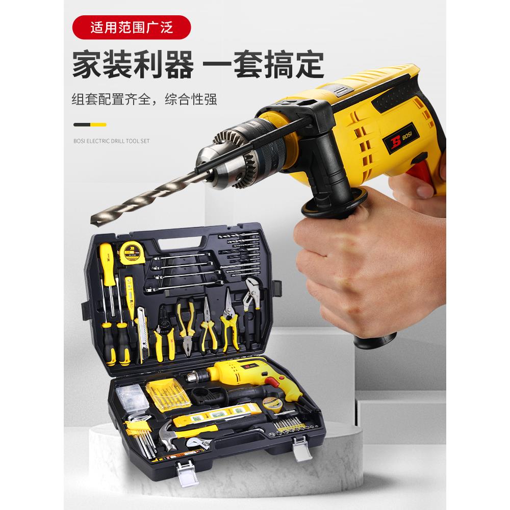 波斯 多功能五金工具箱套装家用 木工电工维修工具组套带冲击钻