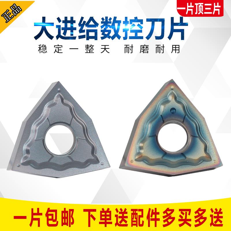 02刀尖精车数控铣刀片WNMG080402-HA桃形不锈钢七彩高硬外圆车刀