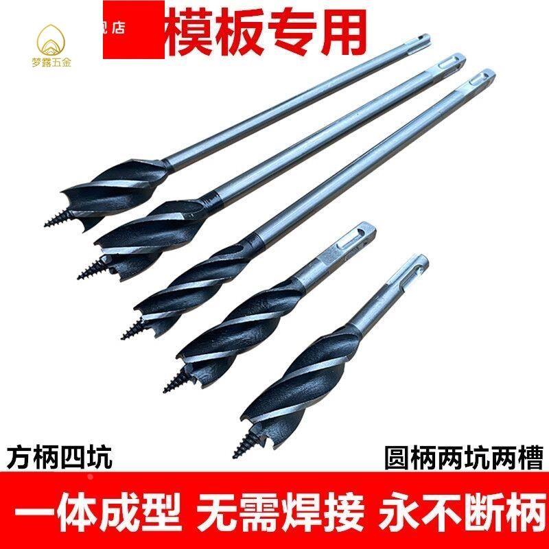 罗六角麻花钻电锤钻钻头门锁。杆方开孔开加长木工柄四坑支木工钻