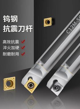 新品钨钢抗震车床刀杆C05H/06J/07/08K/10K/12M/16Q-SCLCR06/09/0