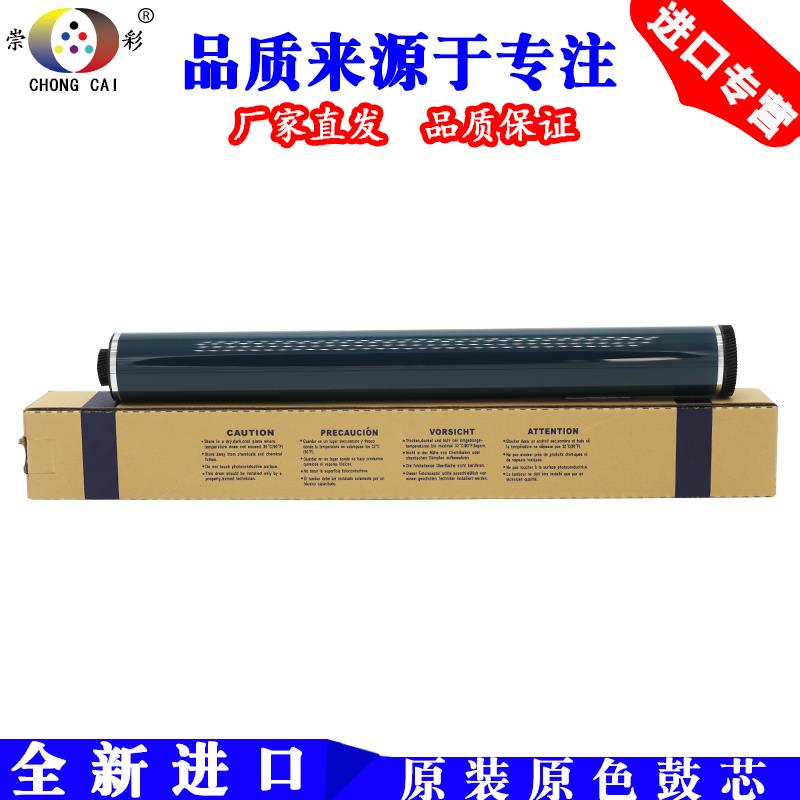 崇彩适用 理光MPC4502 C5502 SPC810 C811DN C830DN C831RS鼓芯