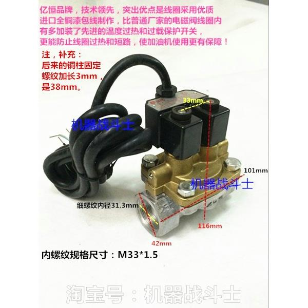 大流量1寸加油机用mSF-25型双流量电磁阀（2头内螺纹型，亿恒牌）