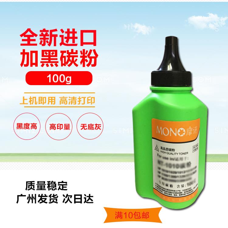 适用惠普1020Plus碳粉q2612a硒鼓1022 3015 3020 3050z打印机墨粉