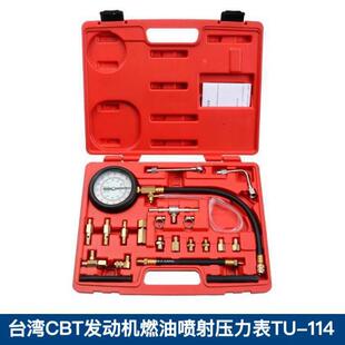 114 全车系燃油压力表TU 台湾CBT燃油喷射压力表 燃油压力表